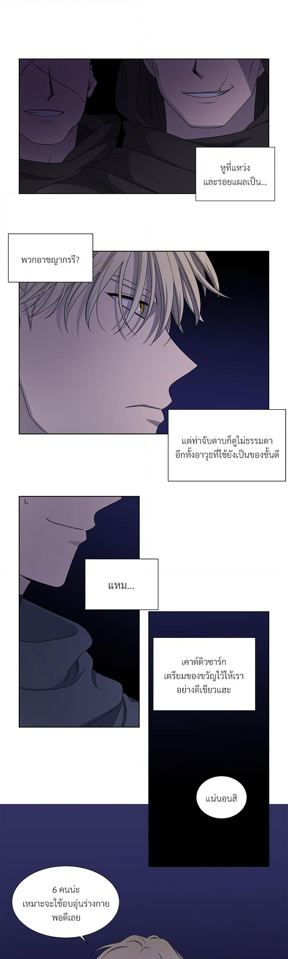 Golden Time page 8