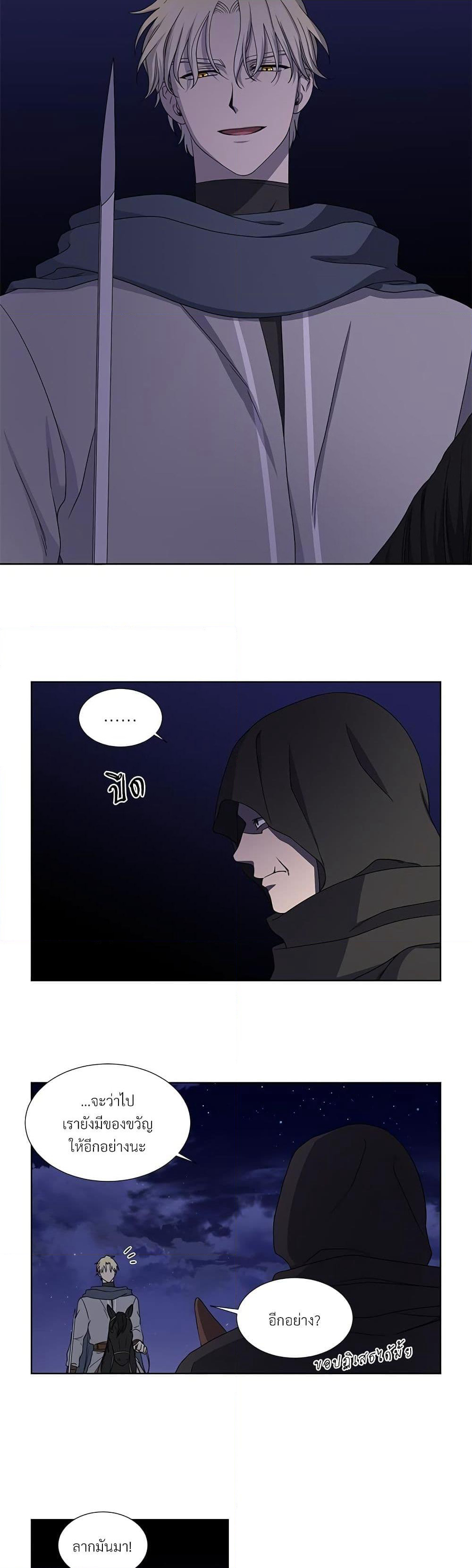 Golden Time page 9