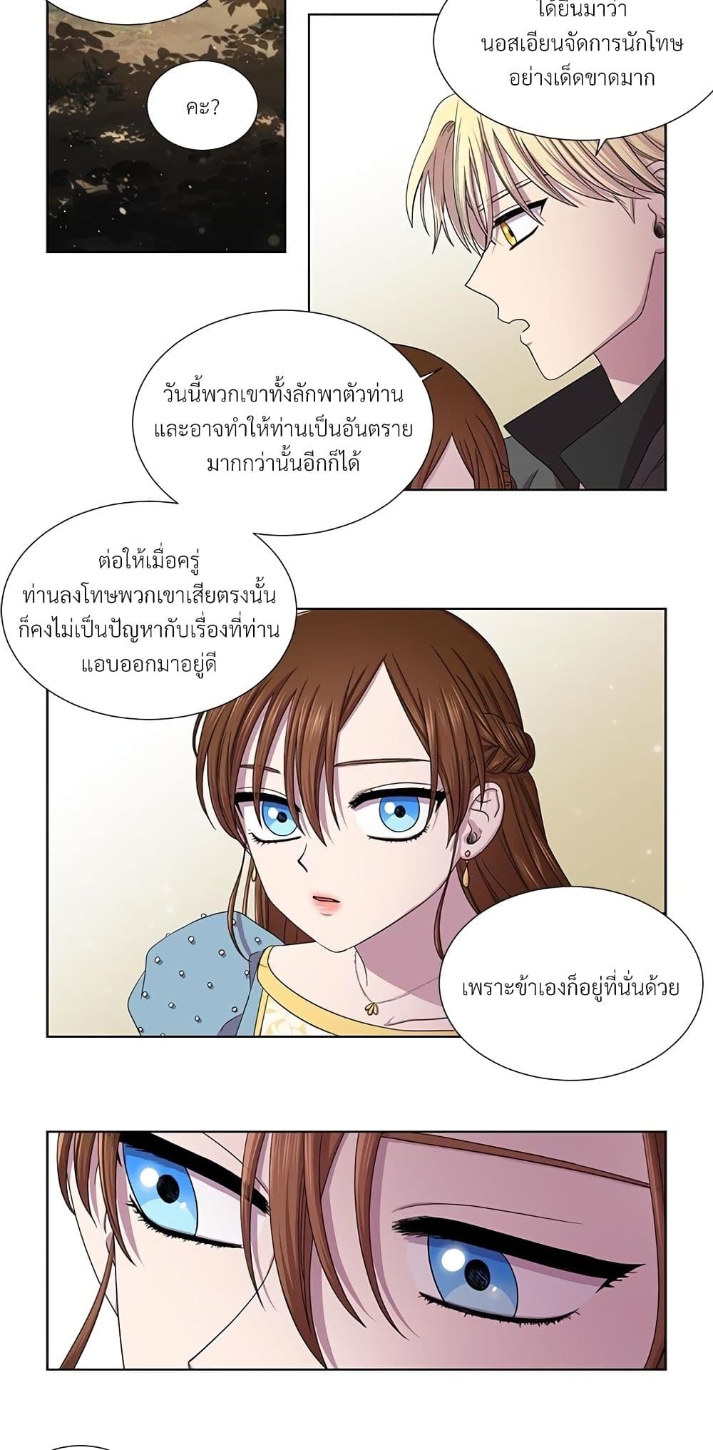 Golden Time page 4