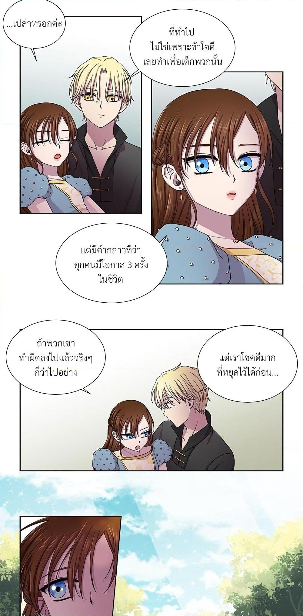 Golden Time page 5