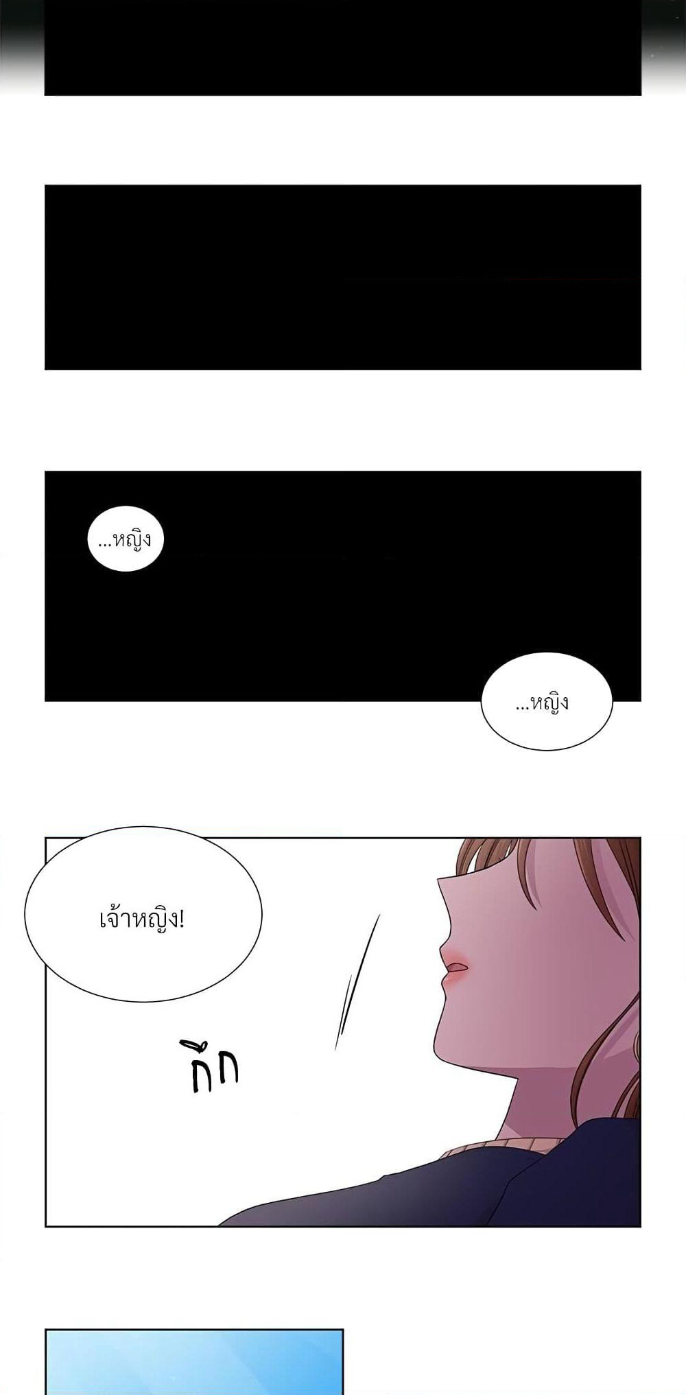 Golden Time page 7
