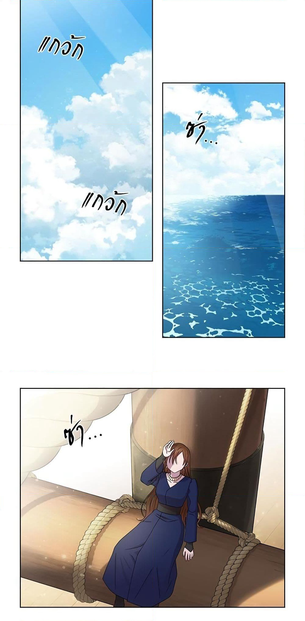 Golden Time page 8