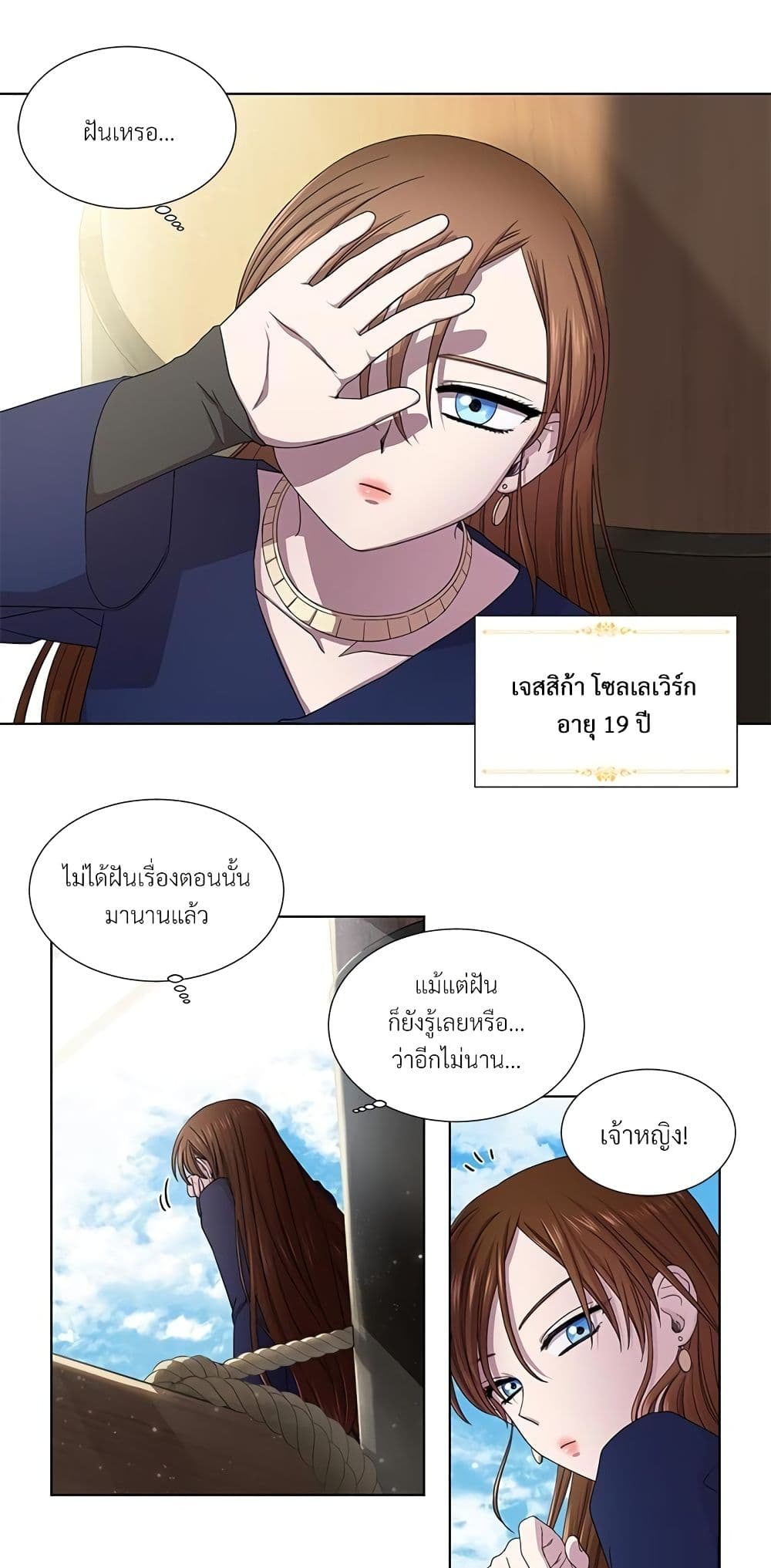 Golden Time page 9