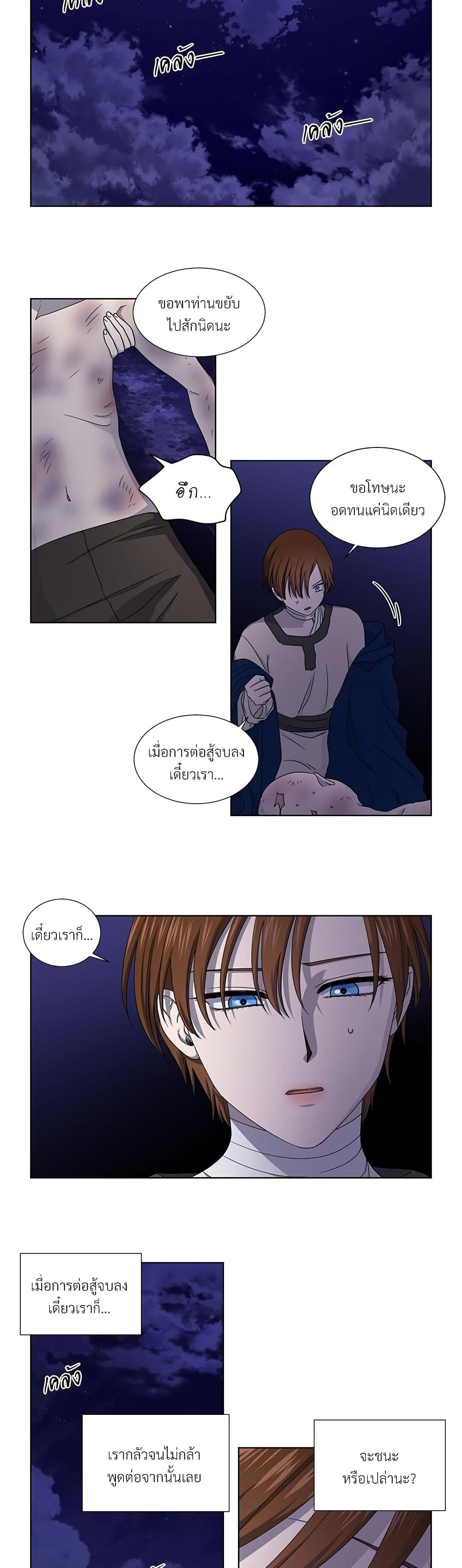 Golden Time page 3