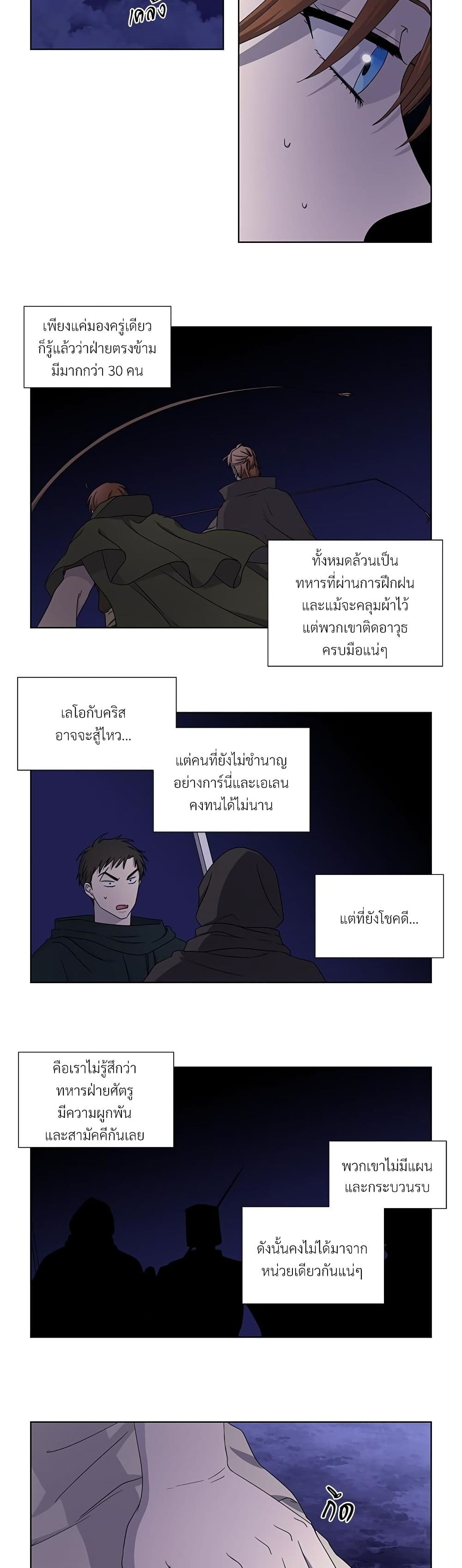 Golden Time page 4