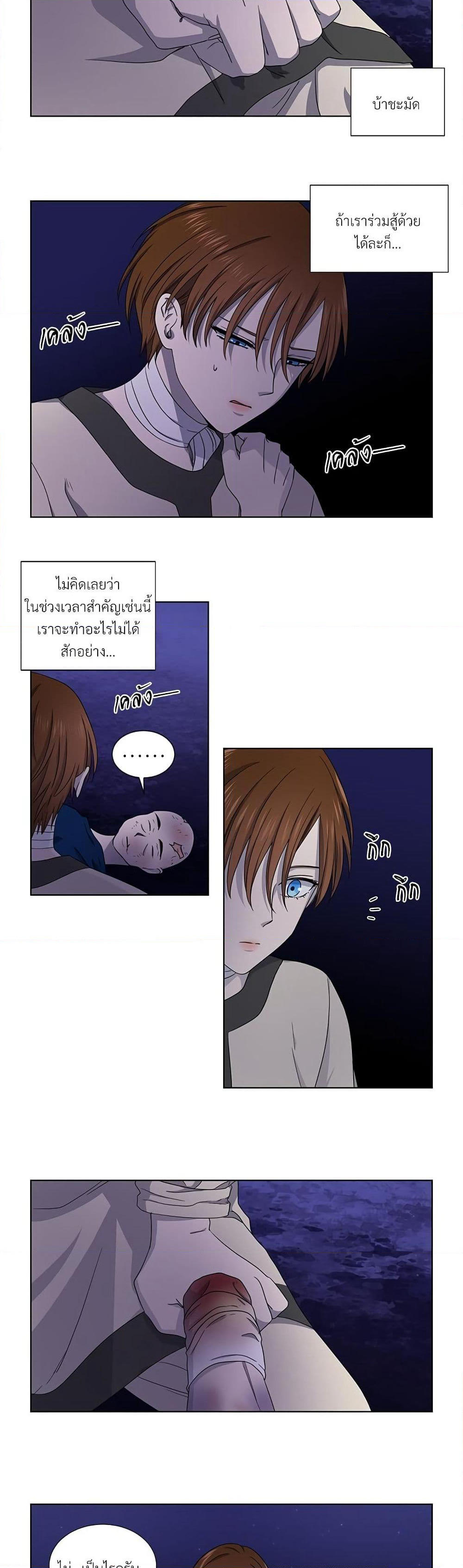 Golden Time page 5