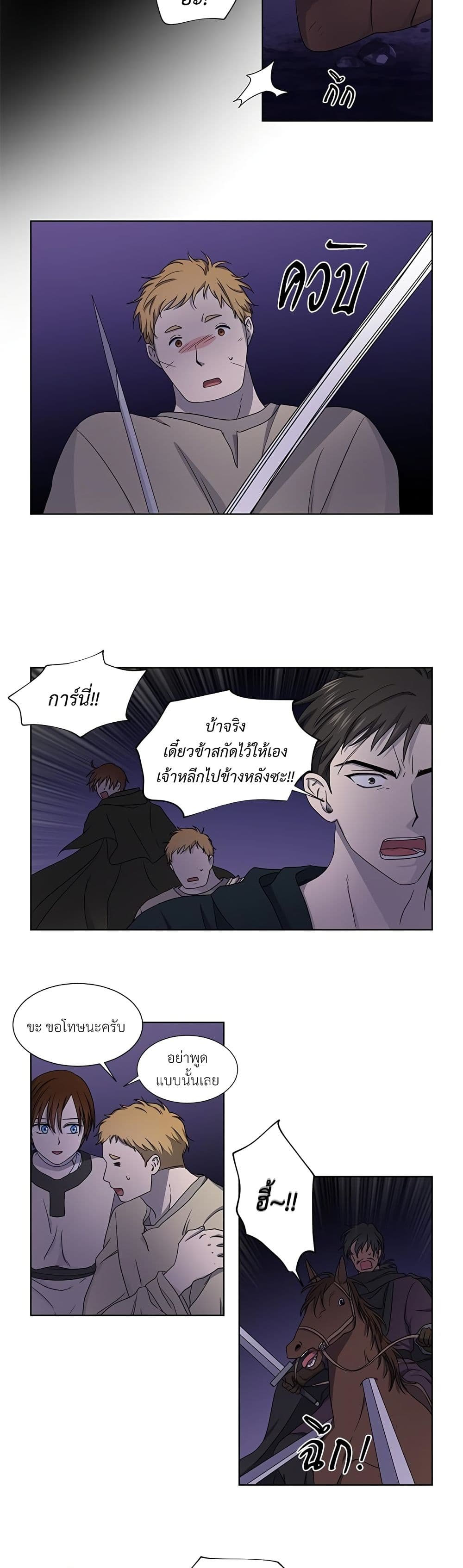 Golden Time page 9