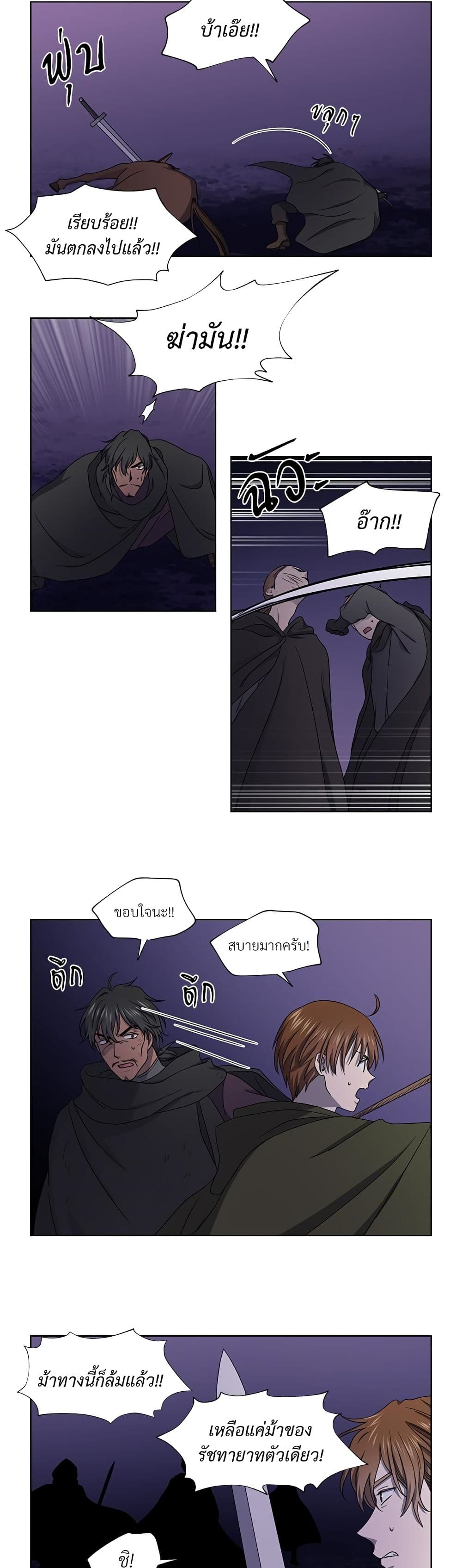 Golden Time page 10