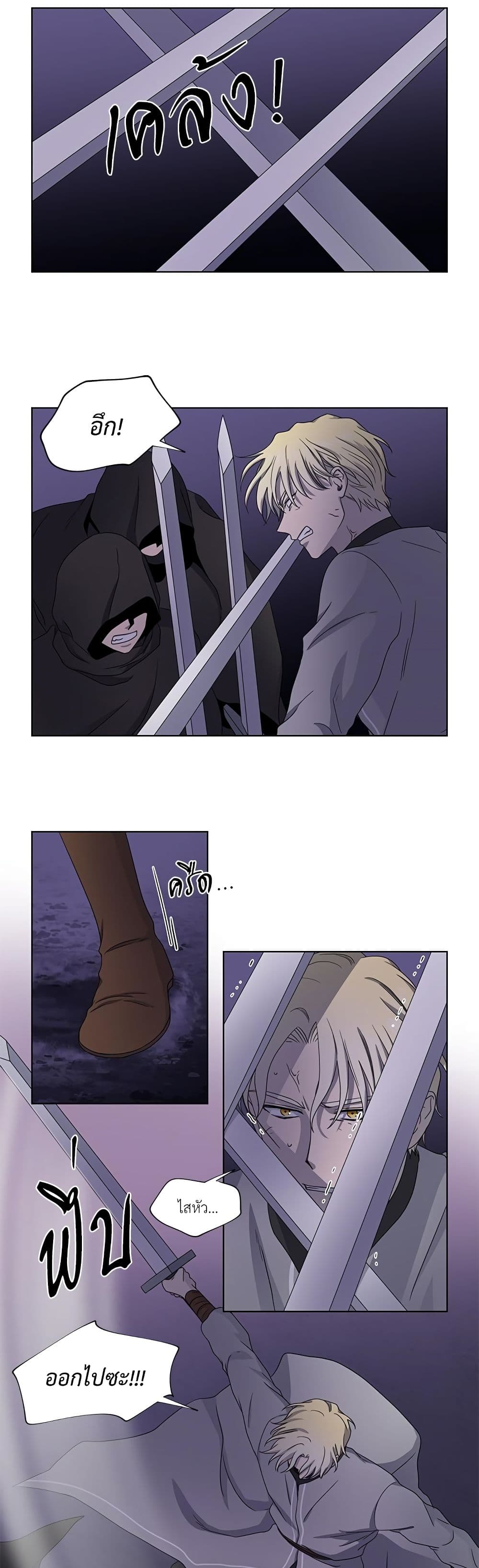 Golden Time page 3