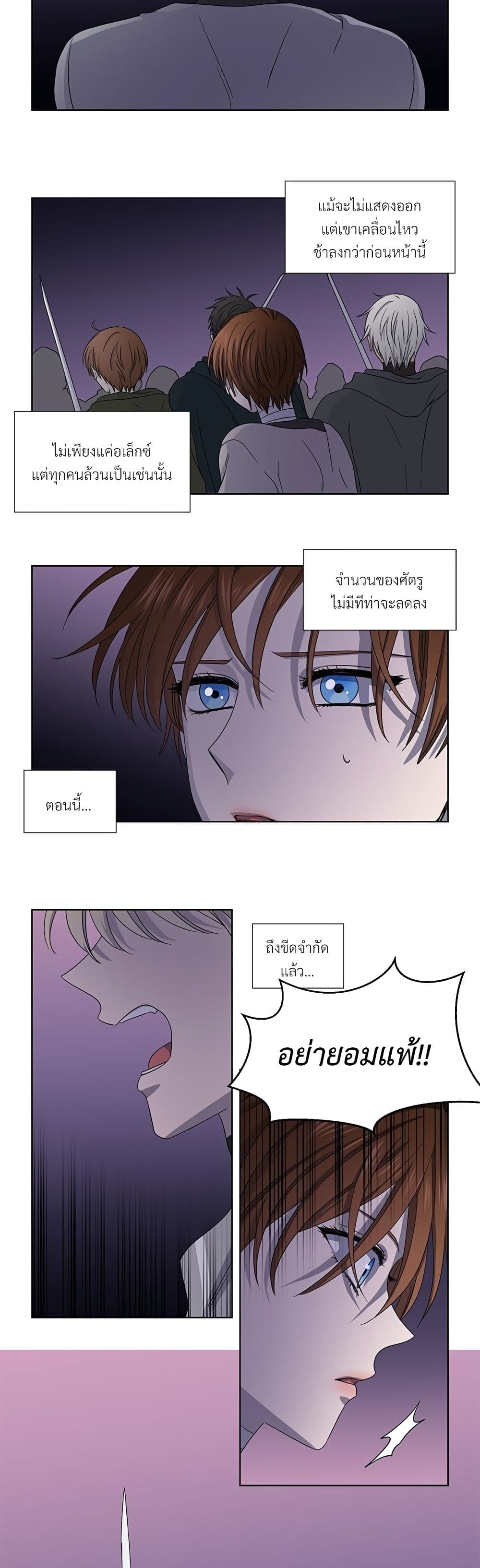 Golden Time page 6