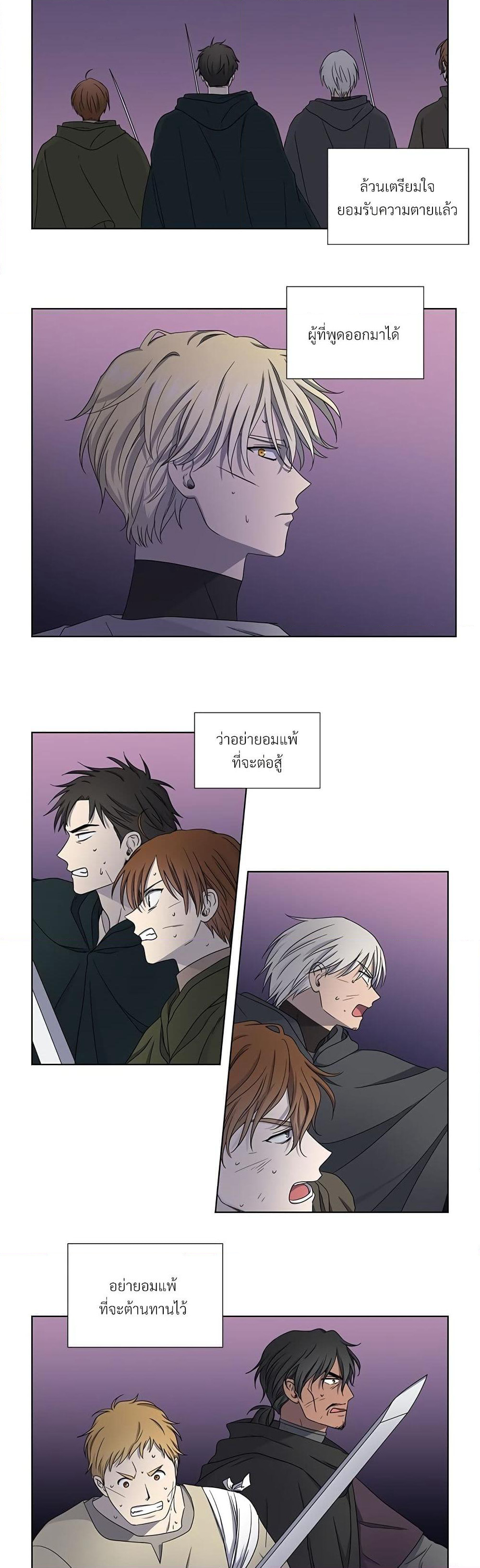 Golden Time page 8