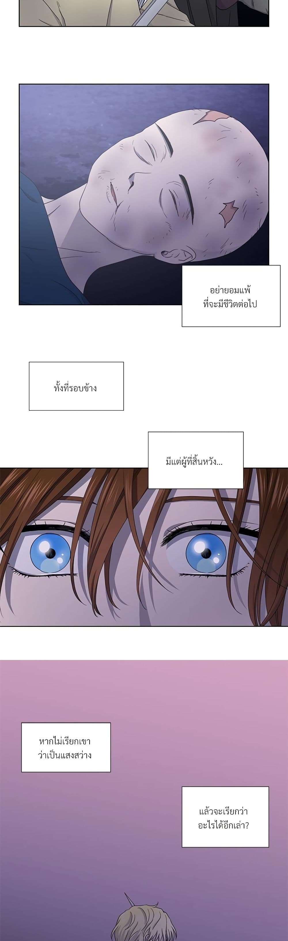 Golden Time page 9