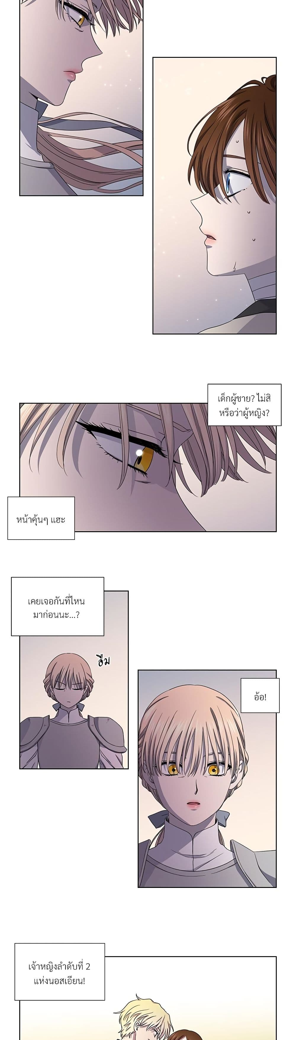 Golden Time page 3