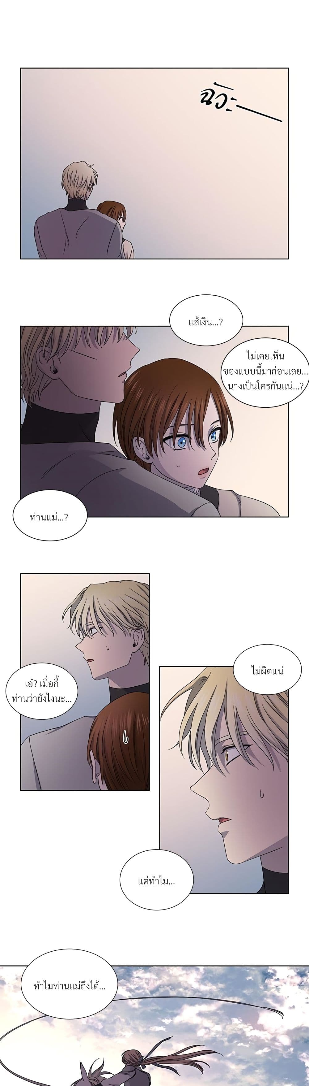 Golden Time page 8