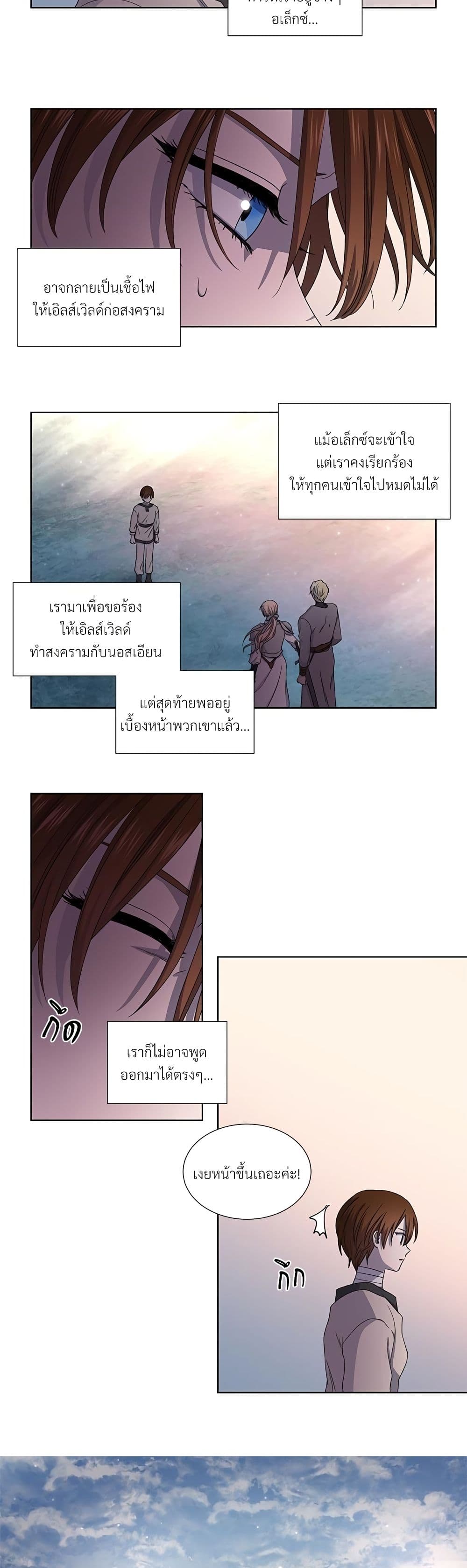 Golden Time page 4
