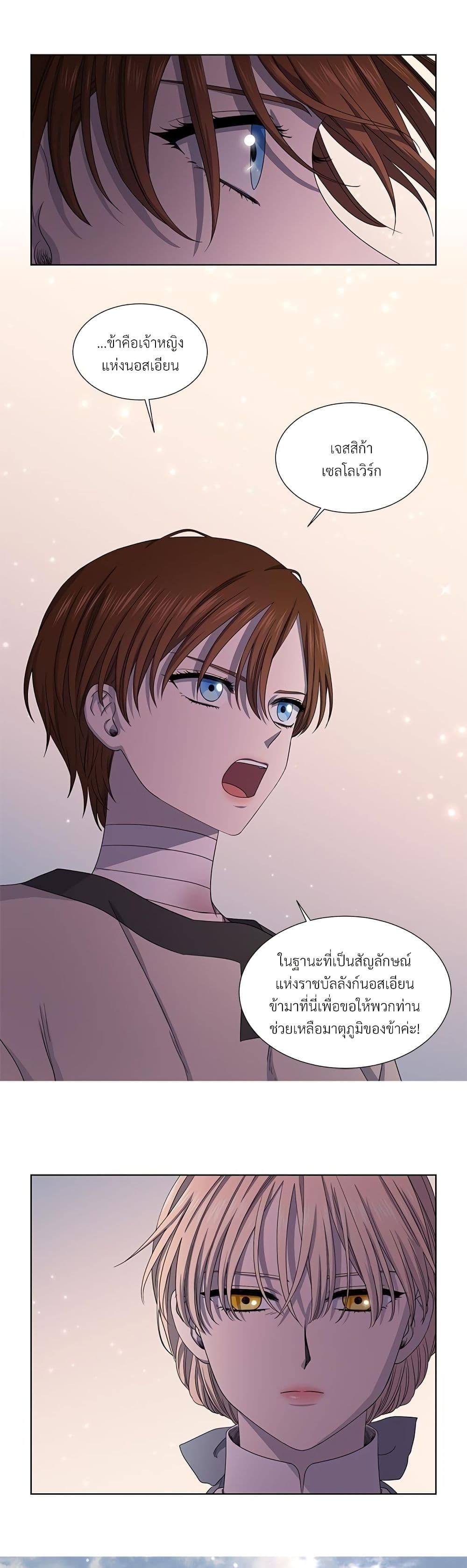 Golden Time page 6