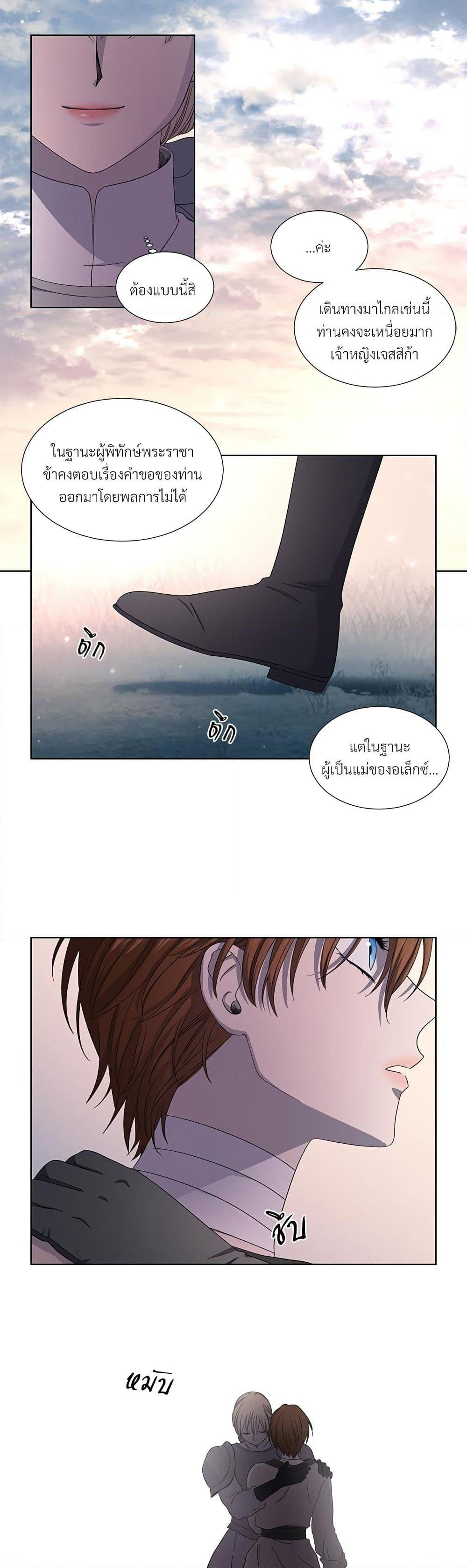 Golden Time page 7