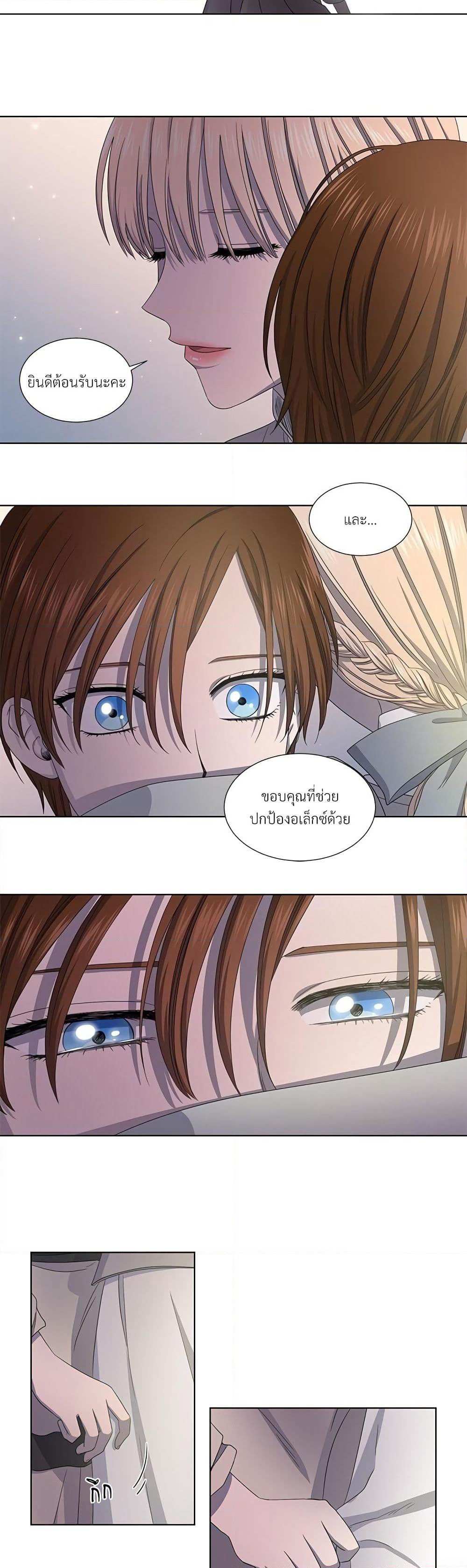 Golden Time page 8