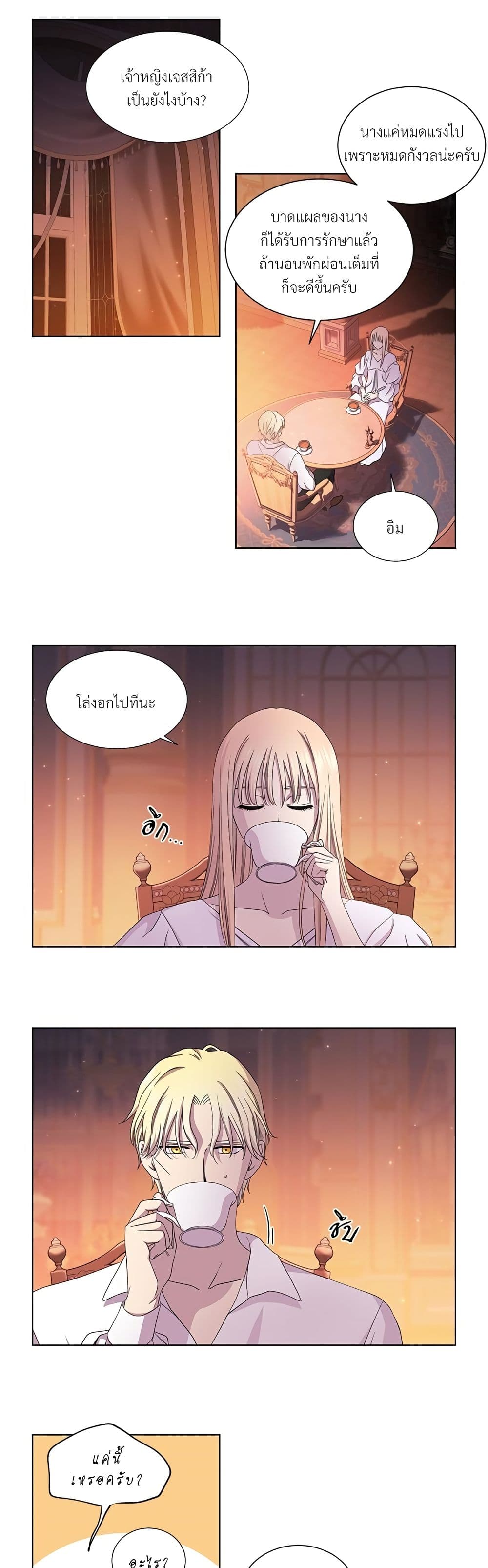 Golden Time page 3