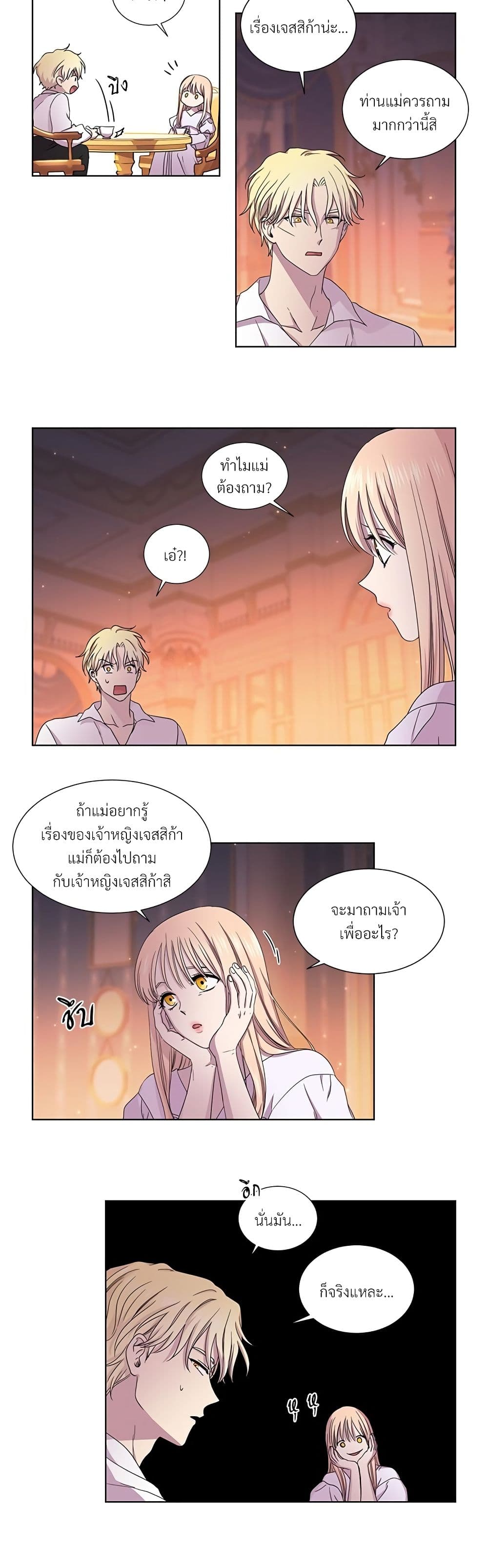 Golden Time page 4
