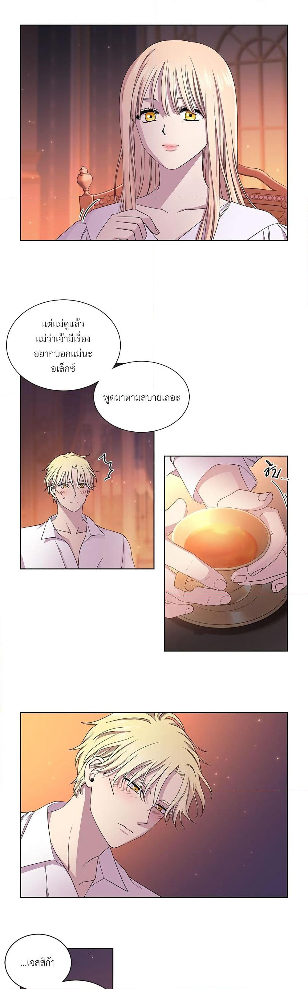 Golden Time page 5