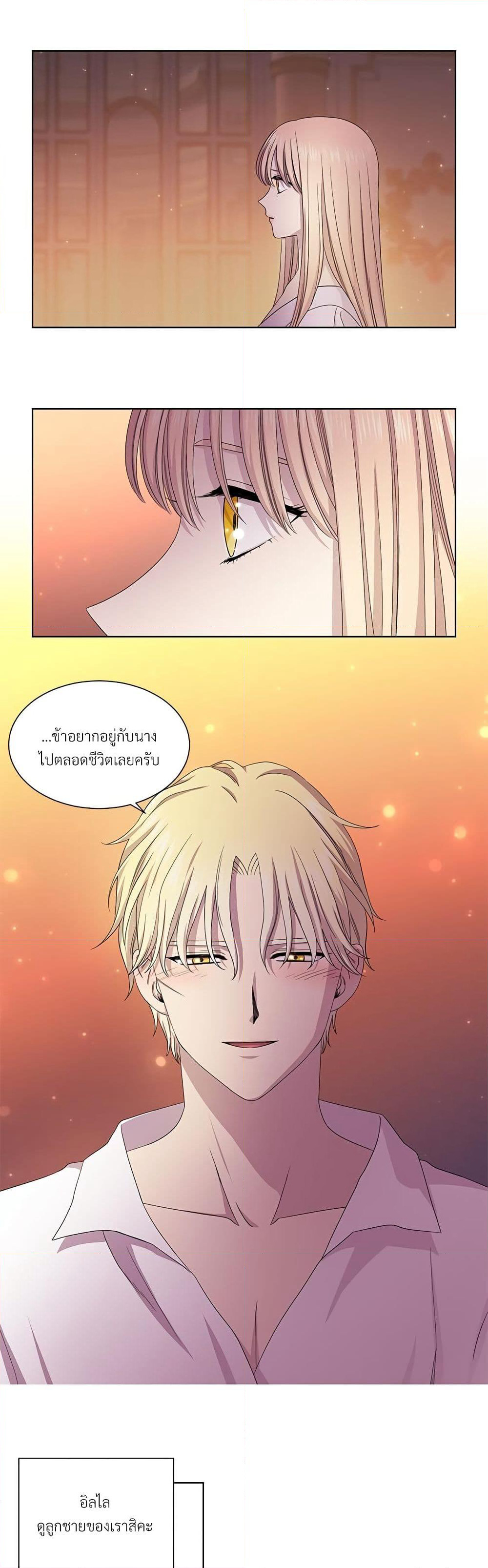 Golden Time page 8