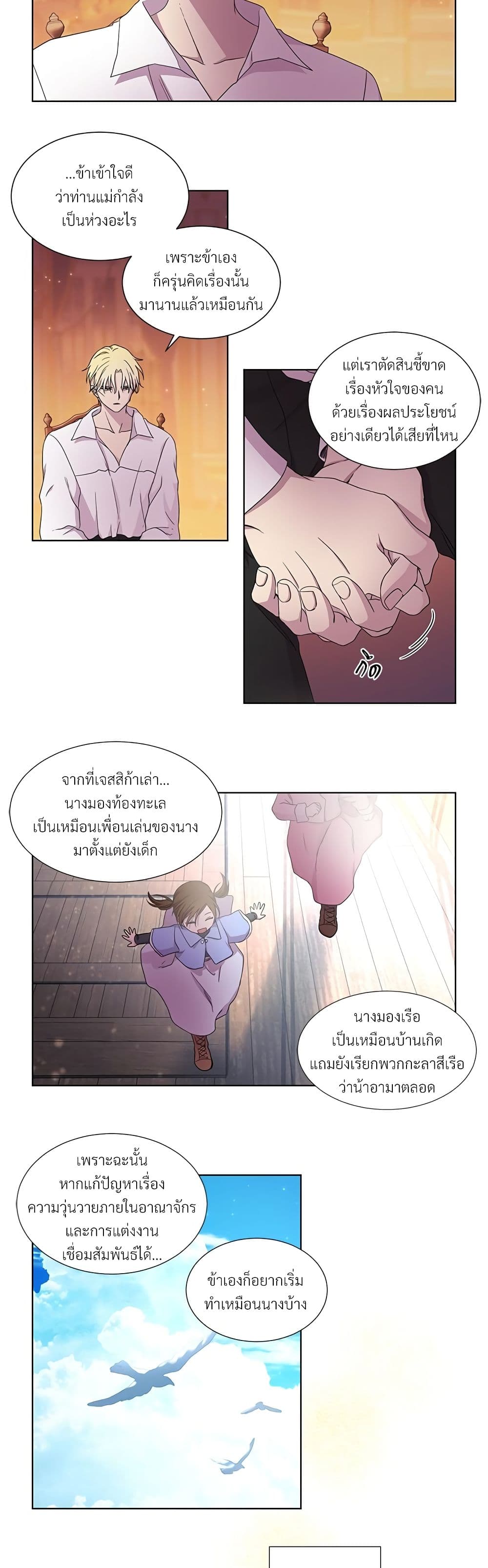 Golden Time page 10