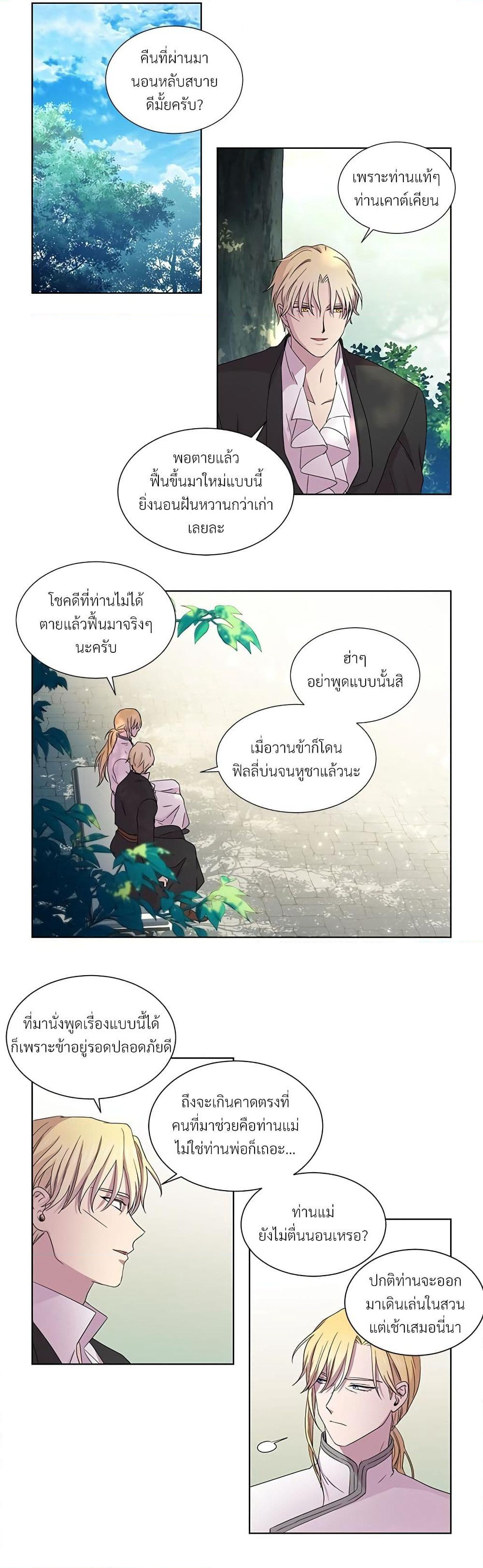 Golden Time page 3