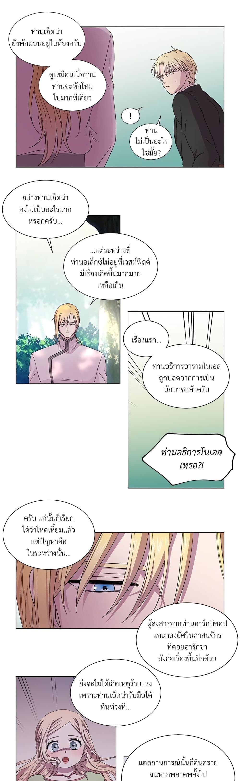 Golden Time page 4