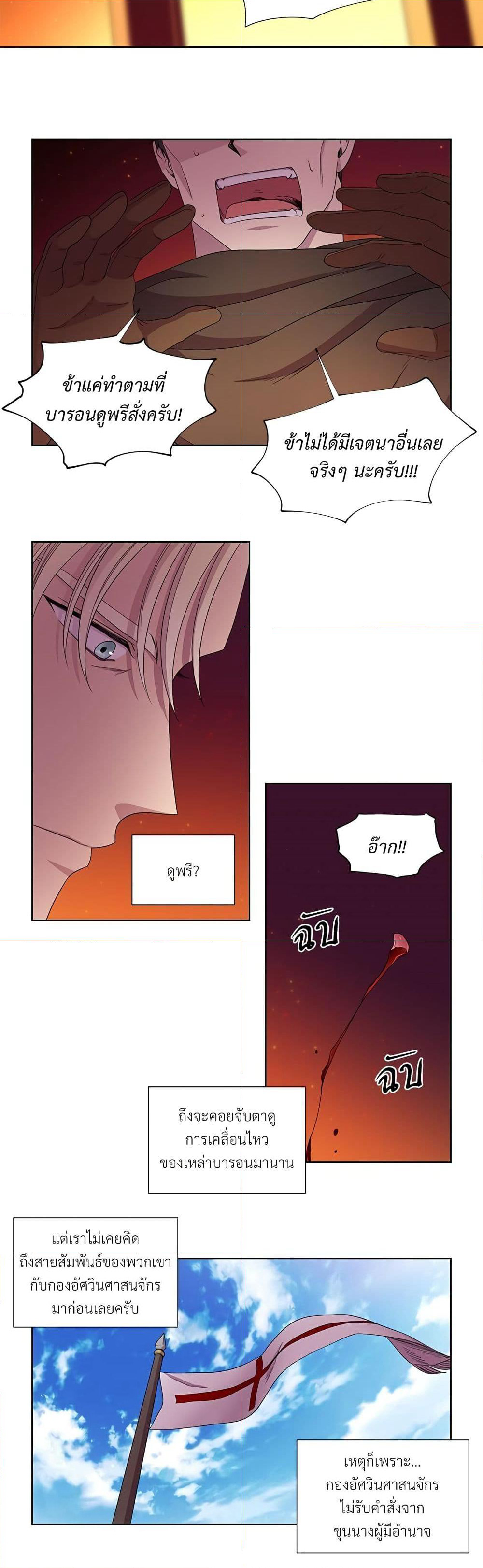 Golden Time page 6