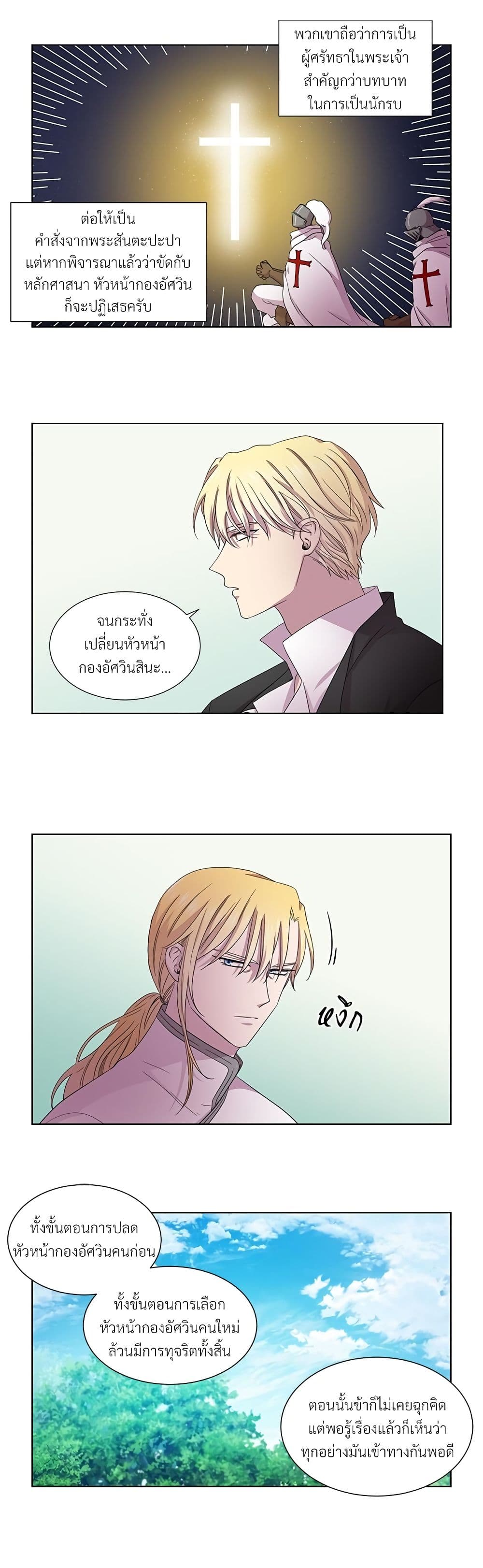 Golden Time page 7