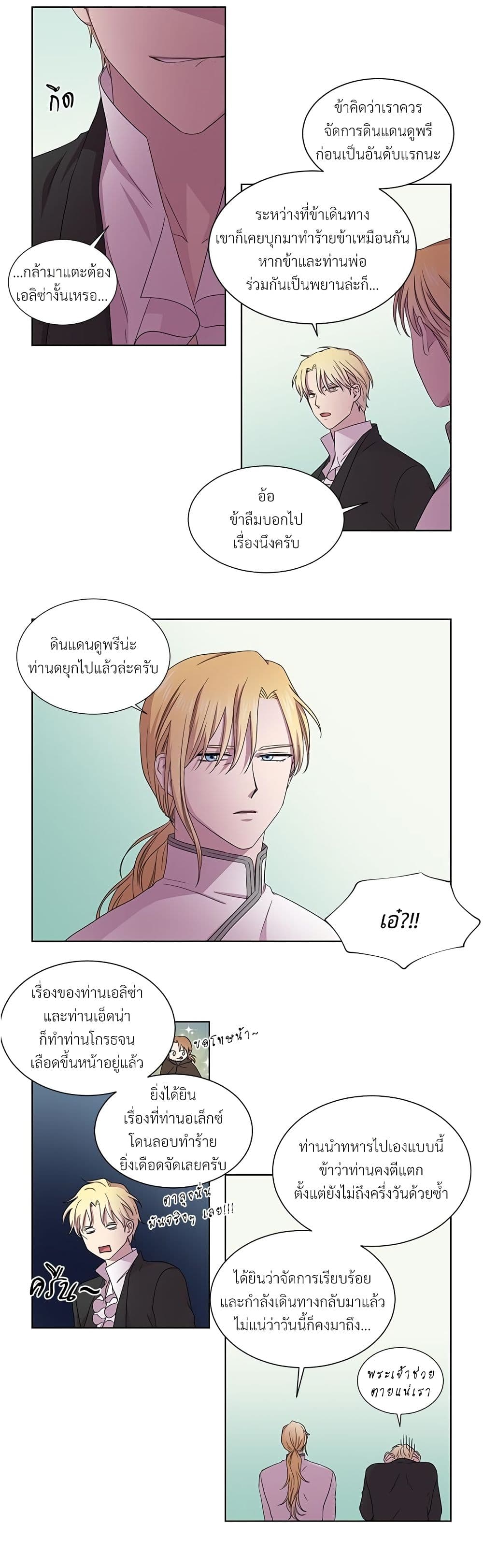 Golden Time page 8