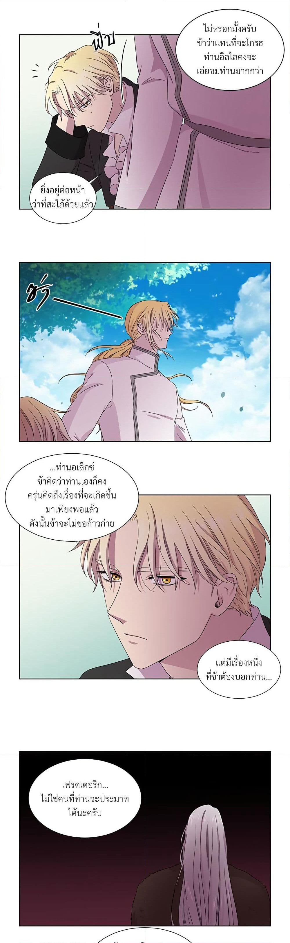 Golden Time page 9