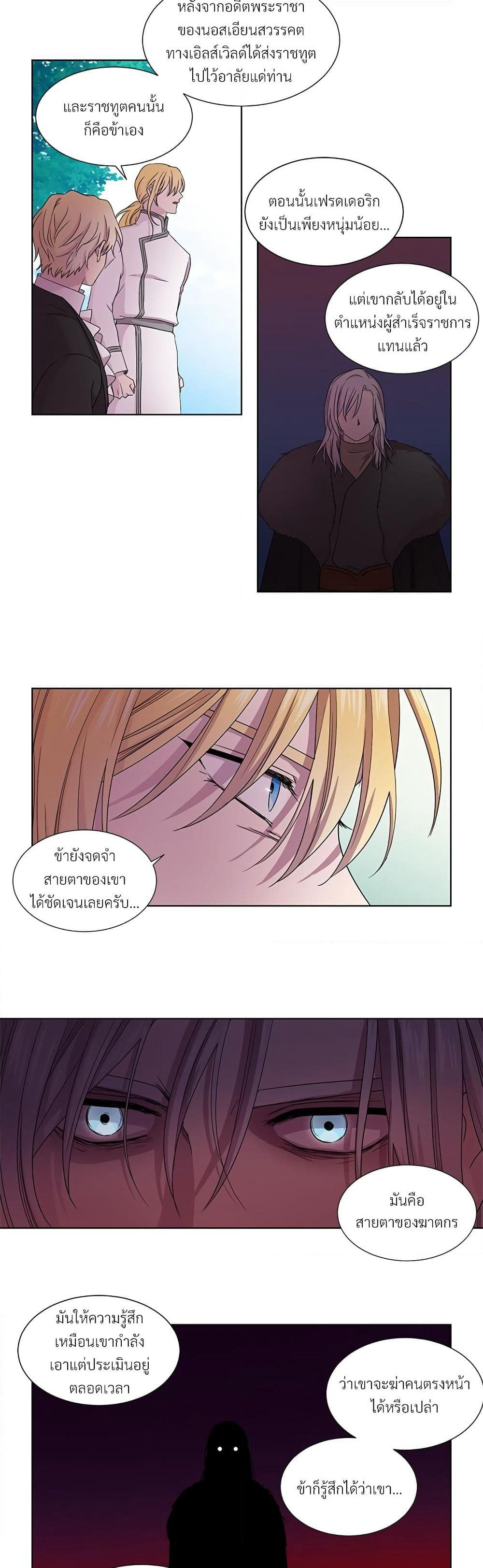 Golden Time page 10