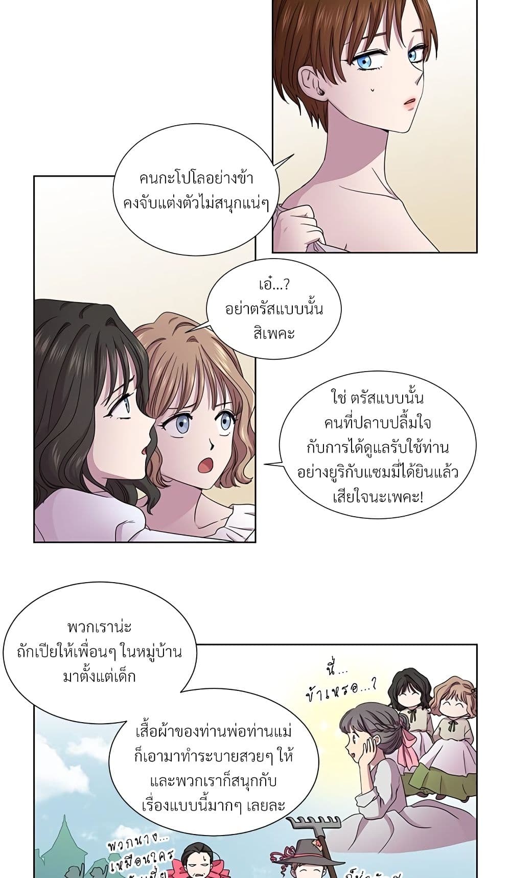 Golden Time page 5