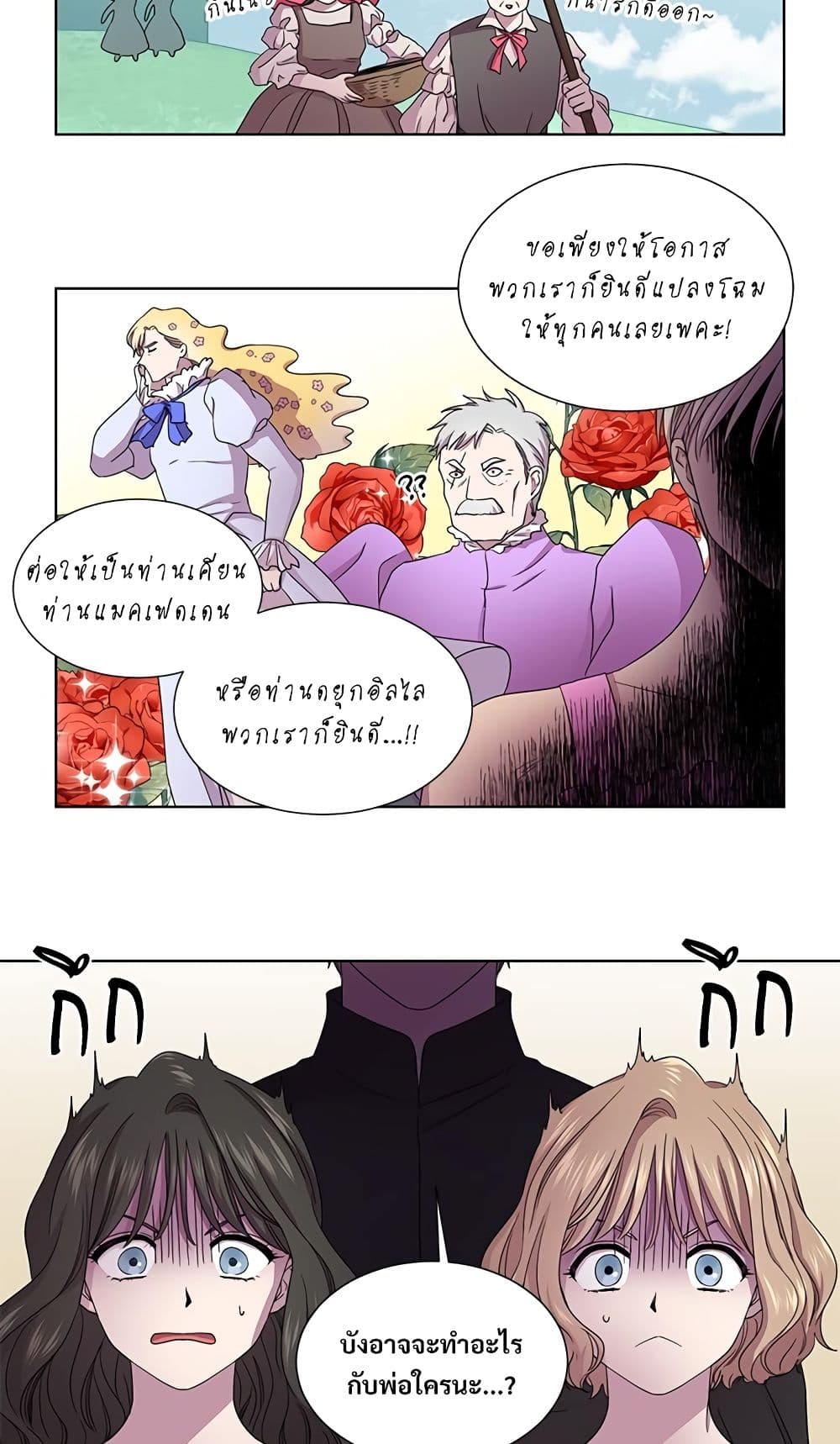 Golden Time page 6