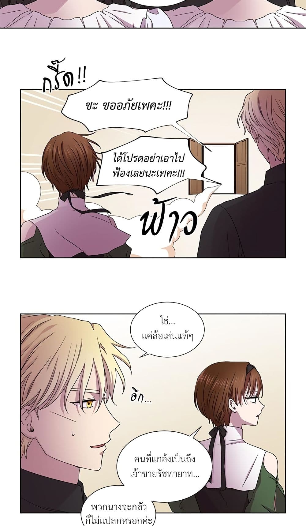 Golden Time page 7