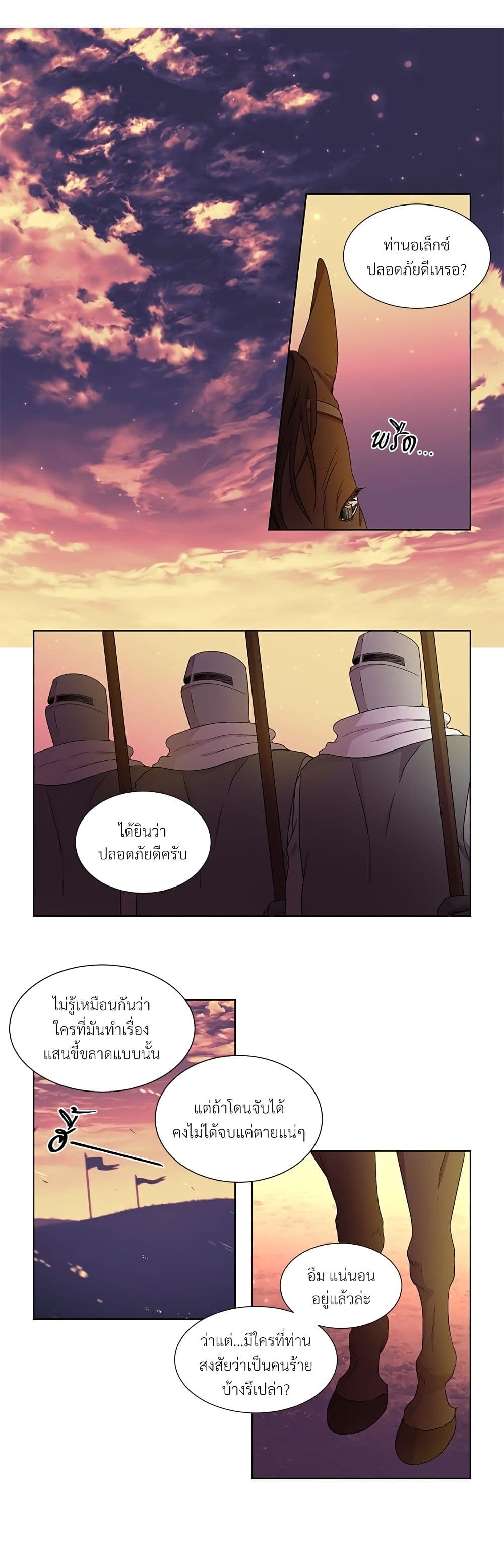 Golden Time page 3