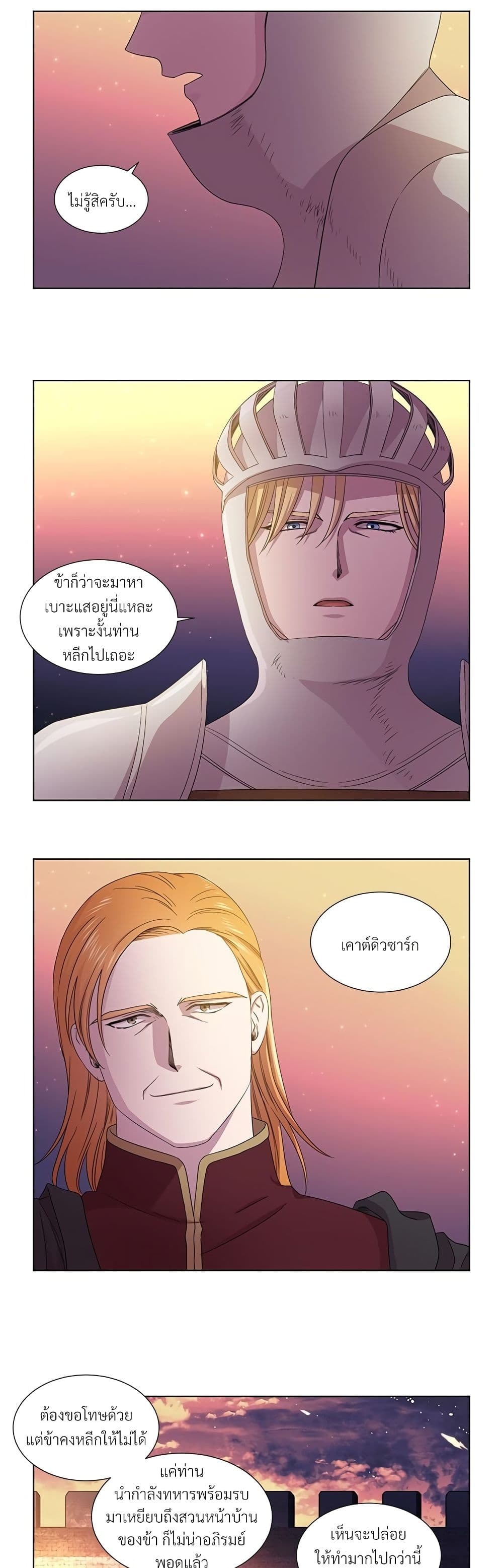 Golden Time page 4