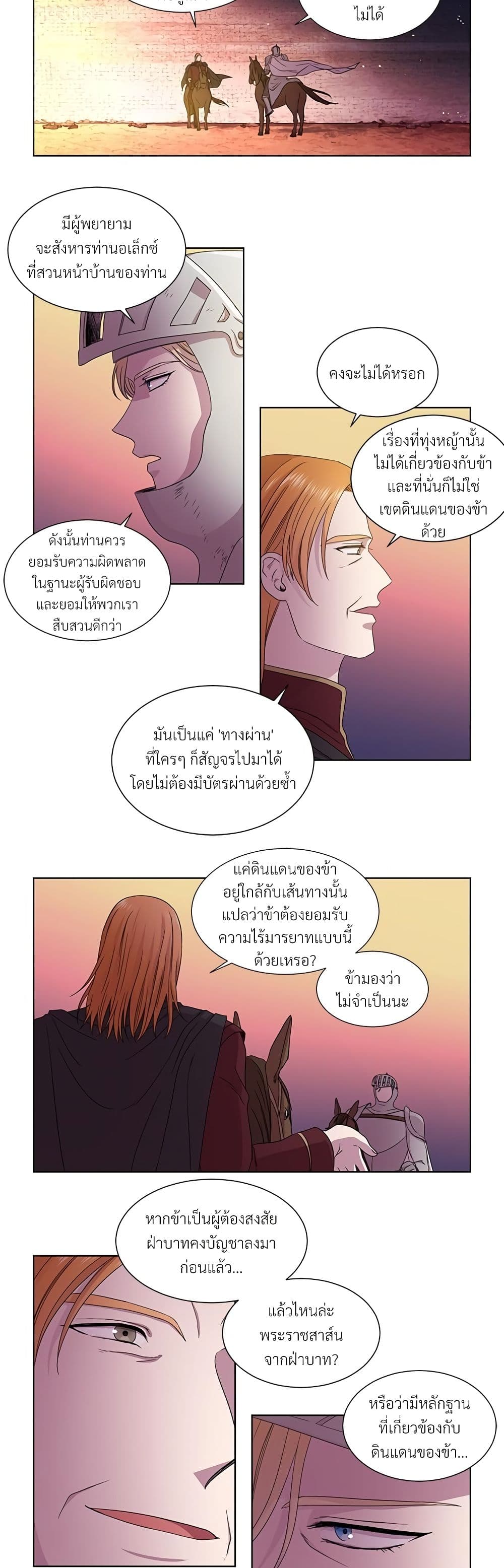 Golden Time page 5