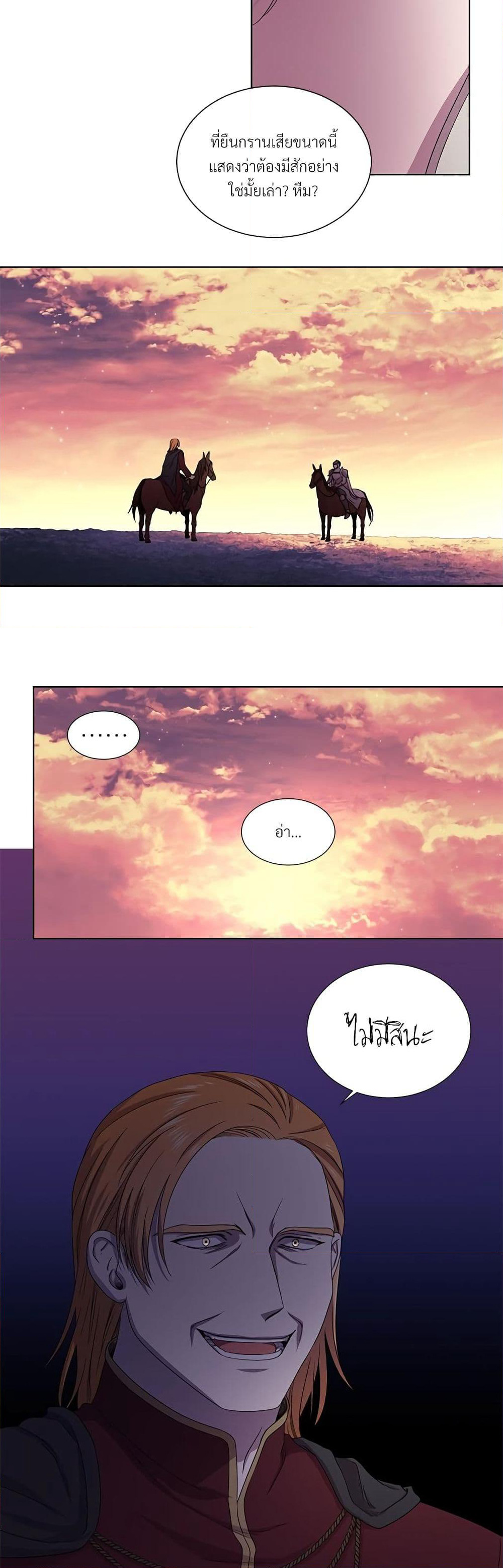 Golden Time page 6