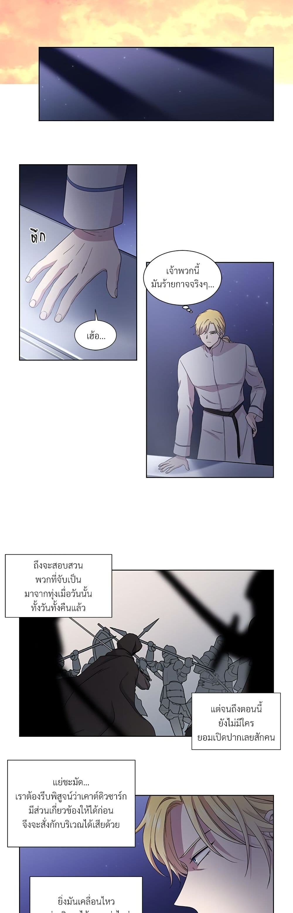 Golden Time page 10