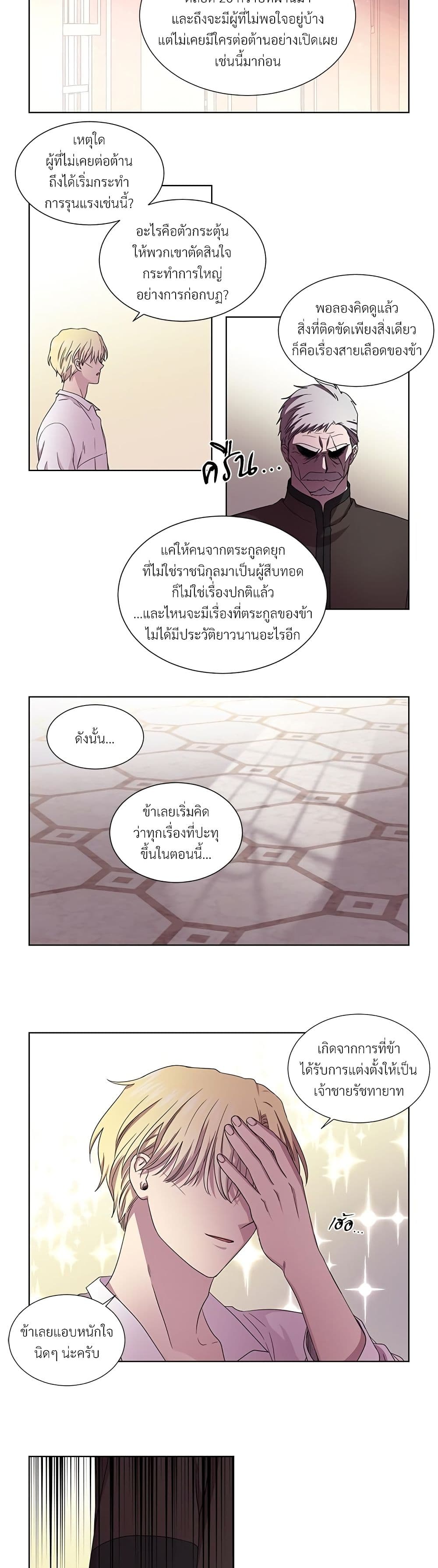 Golden Time page 3