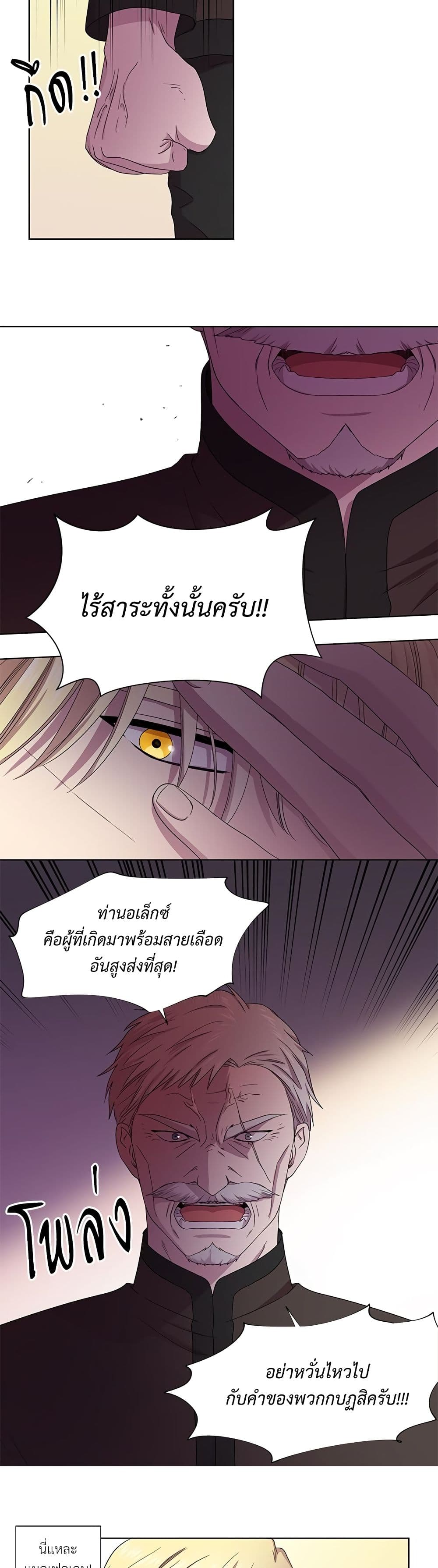 Golden Time page 4