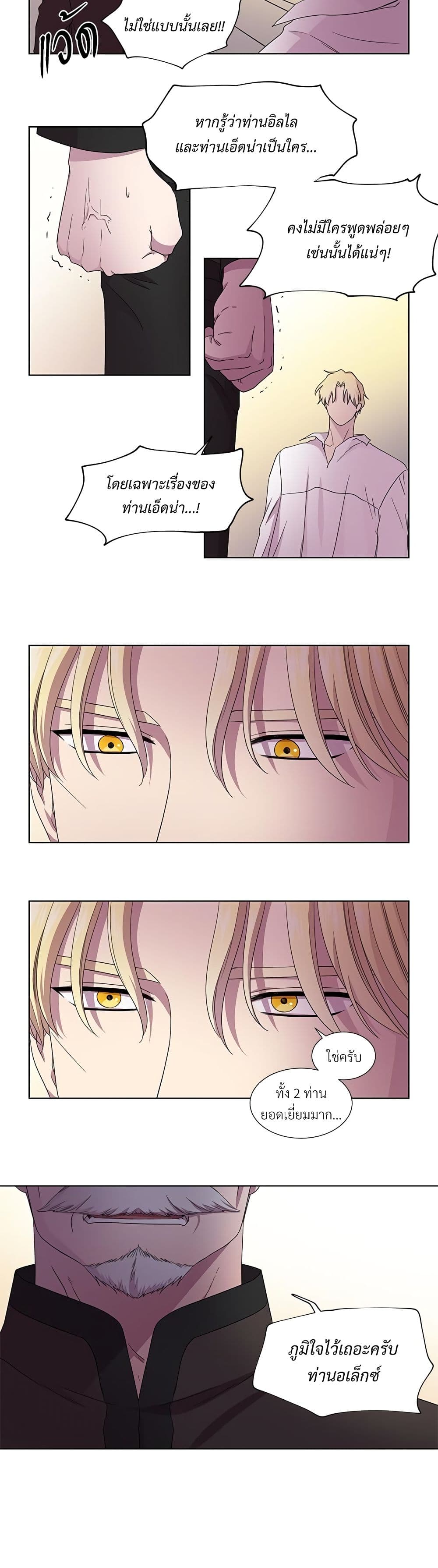 Golden Time page 6