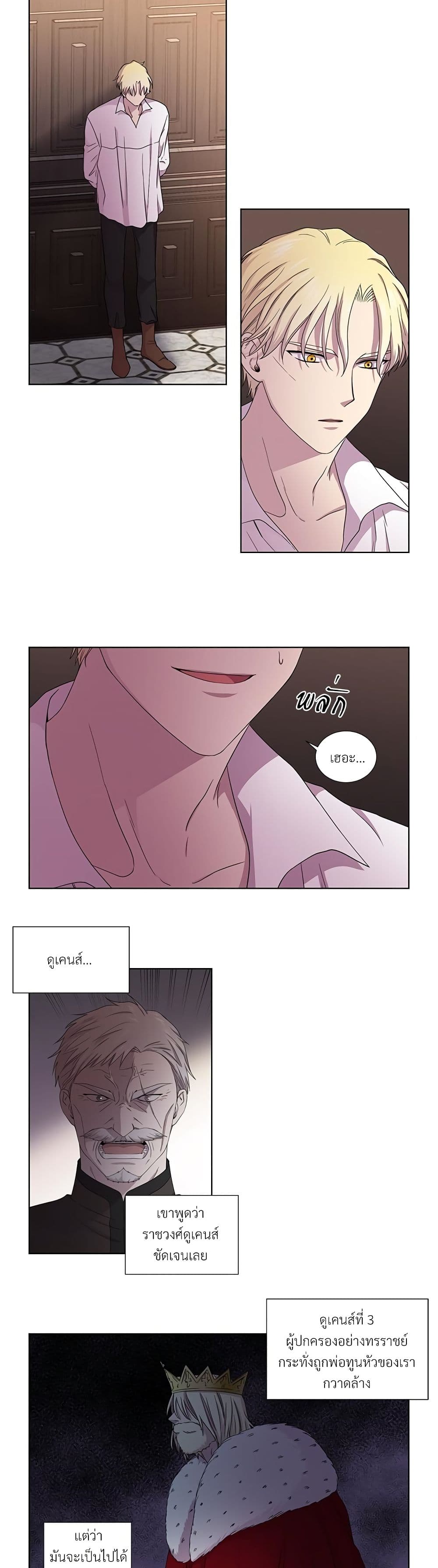 Golden Time page 10