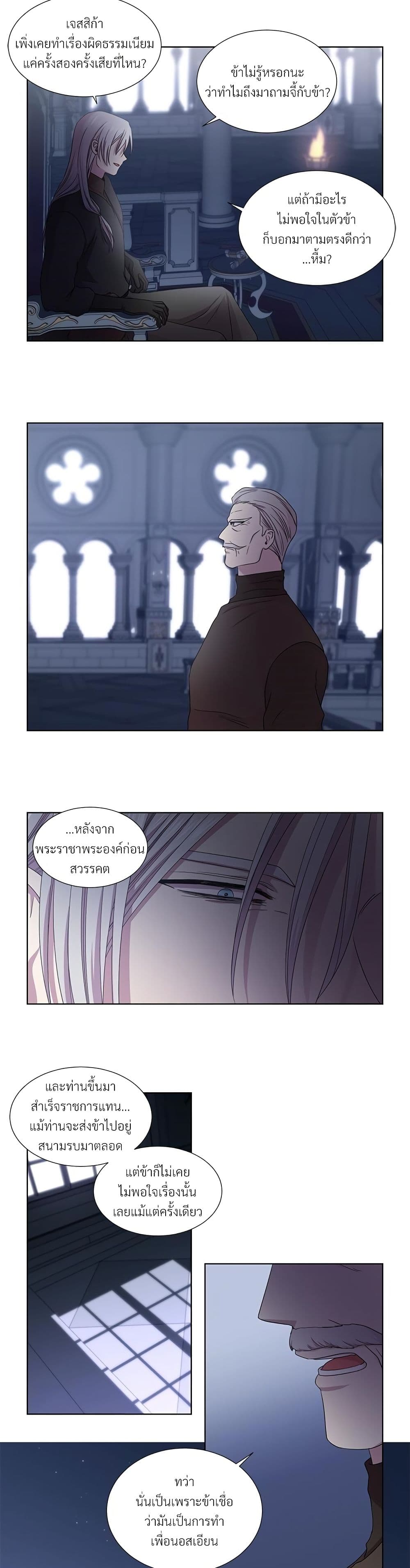 Golden Time page 5