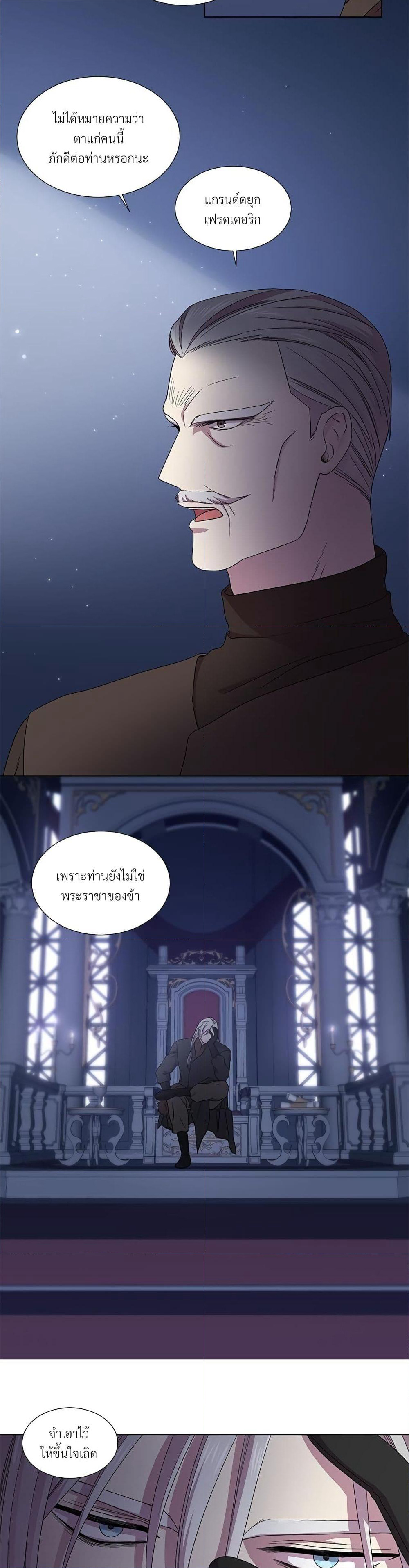 Golden Time page 6