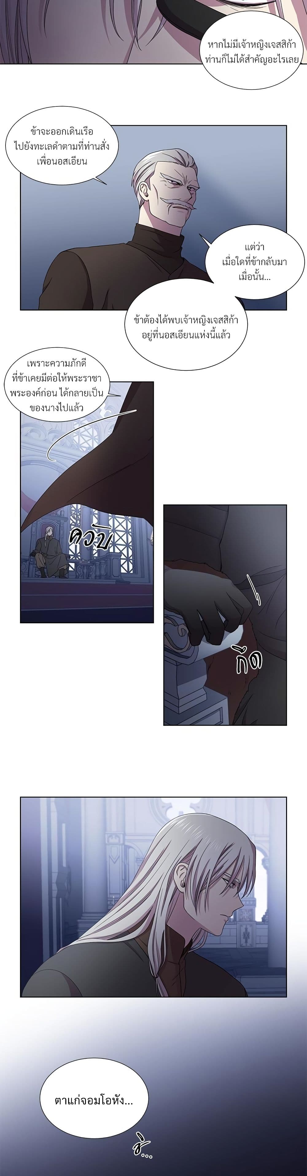 Golden Time page 7
