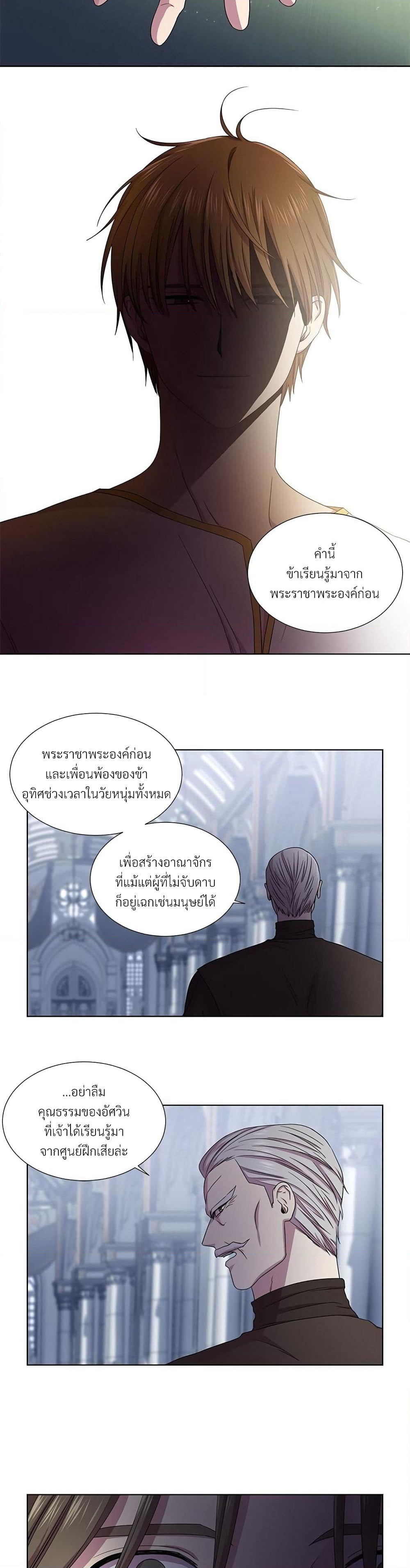 Golden Time page 10